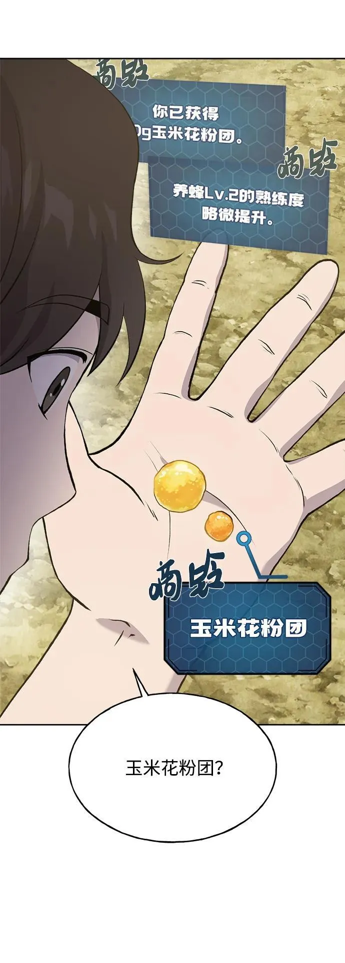 [第22话] 泰奥的才能38