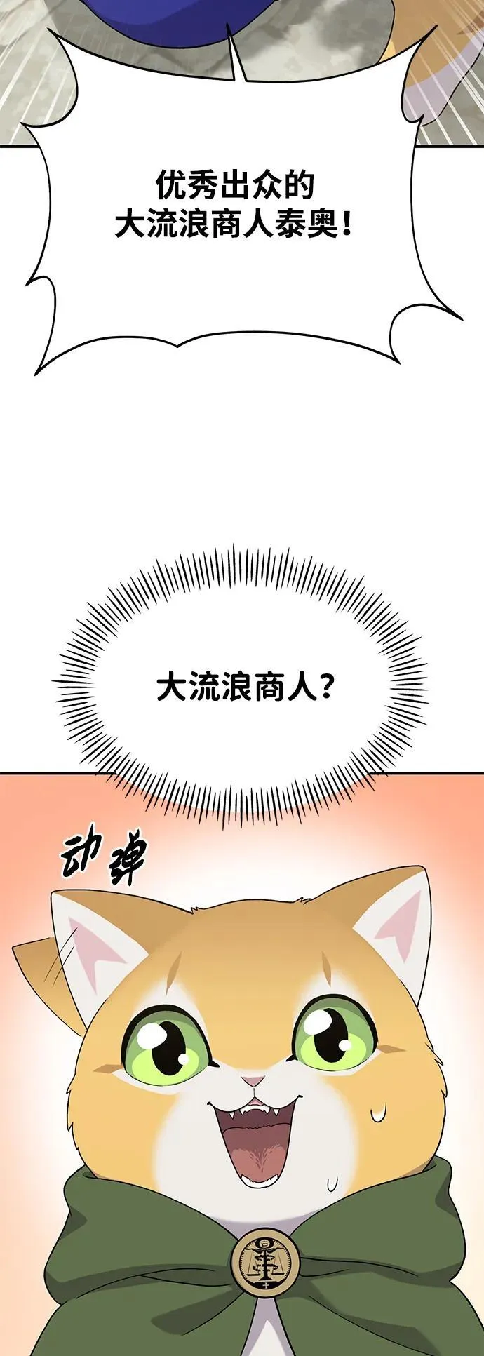 [第26话] 商人的技巧63