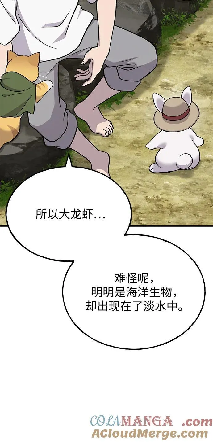 [第51话] 巨型电鳗的内丹20