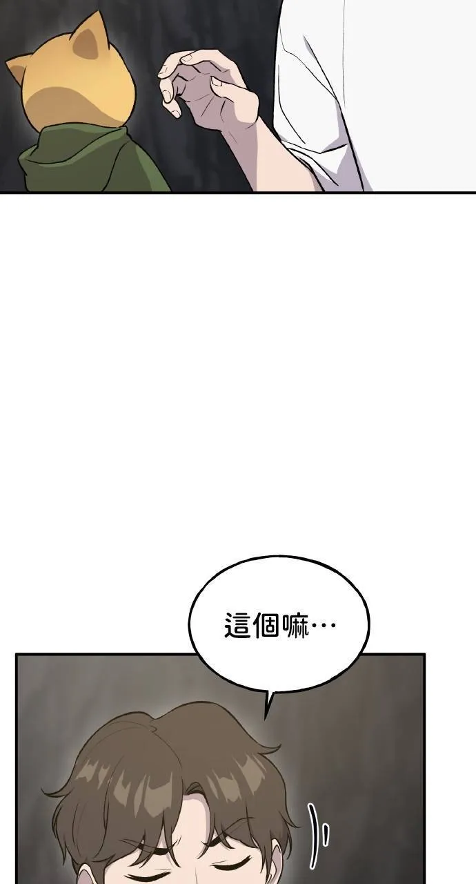 第12话 合伙人58
