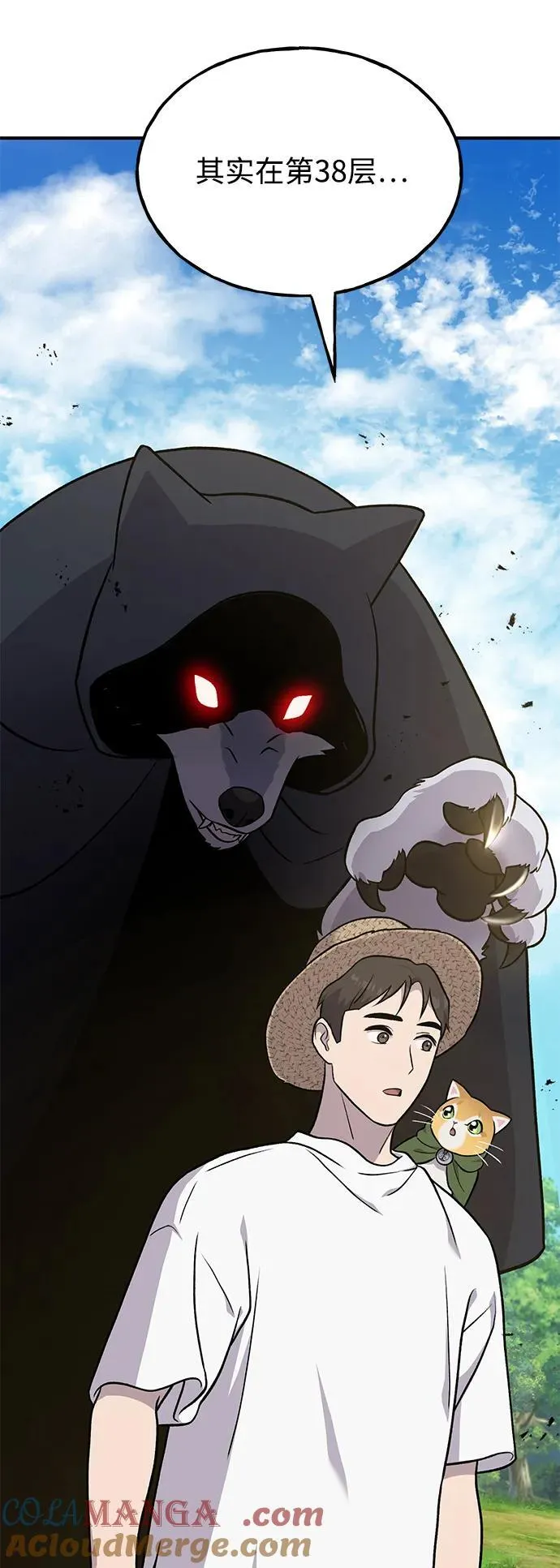 [第48话] 牛头人的突袭92