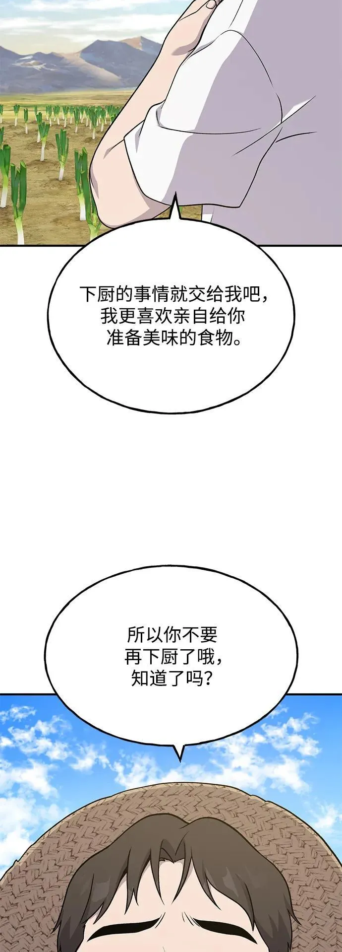 [第47话] 补身汤89