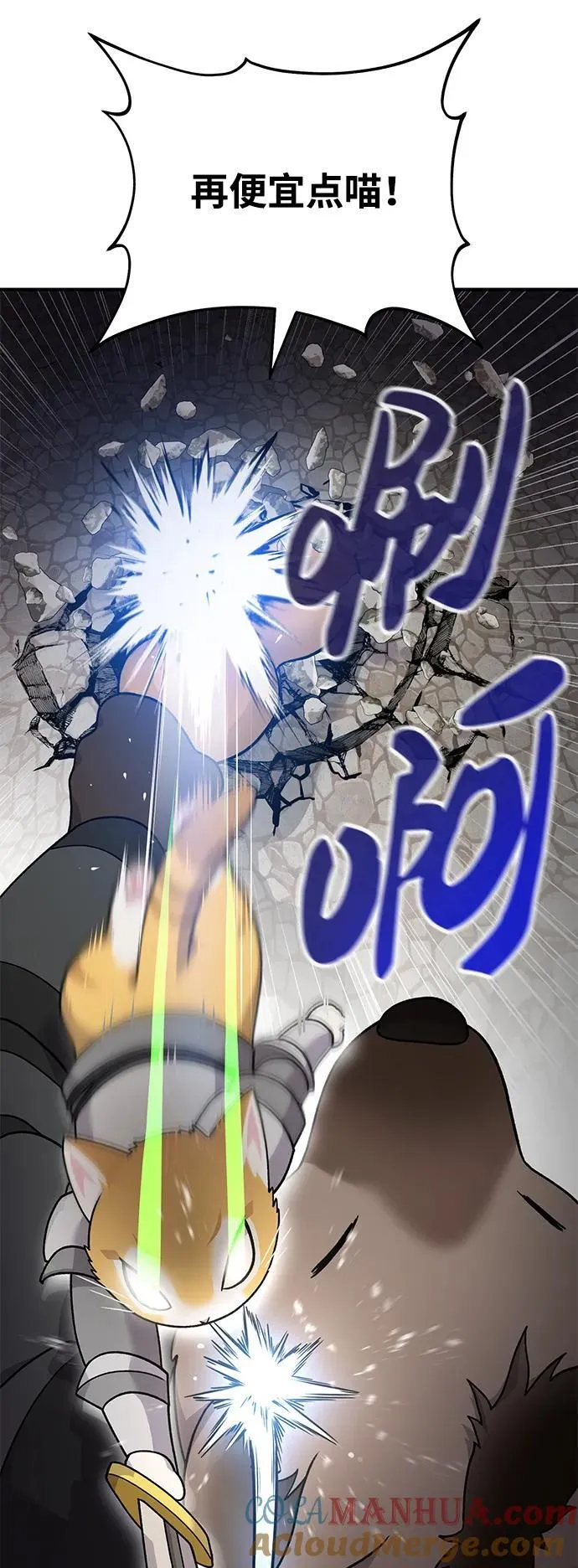 [第37话] 讨价还价的天才30