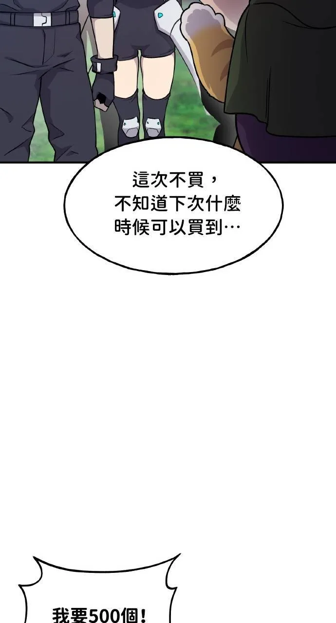第14话 收到肉泥了喵45