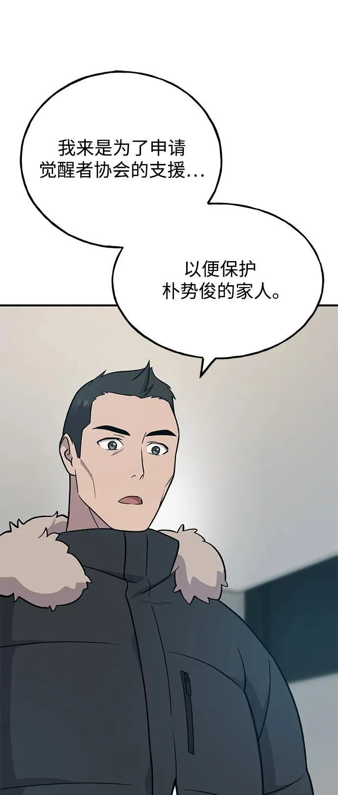 [第46话] 艾琳的礼物22