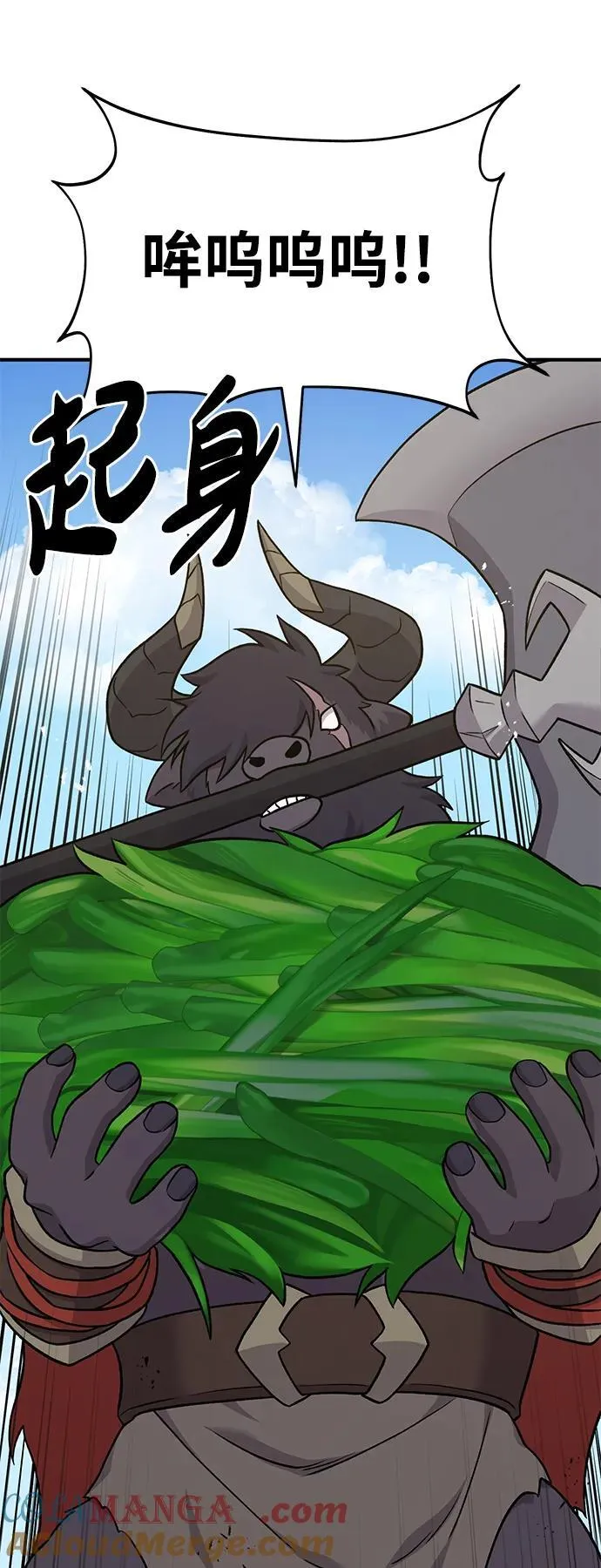 [第48话] 牛头人的突袭48