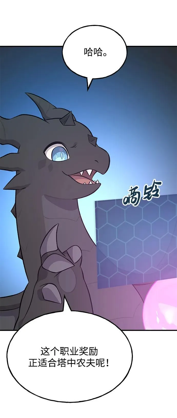 [第55话] 只是用马铃薯蘸了蜂蜜而已啊95