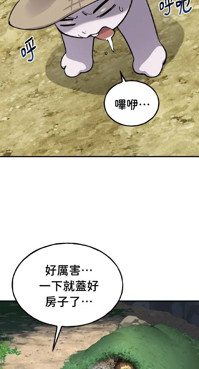 第3话 兔子夫妇45