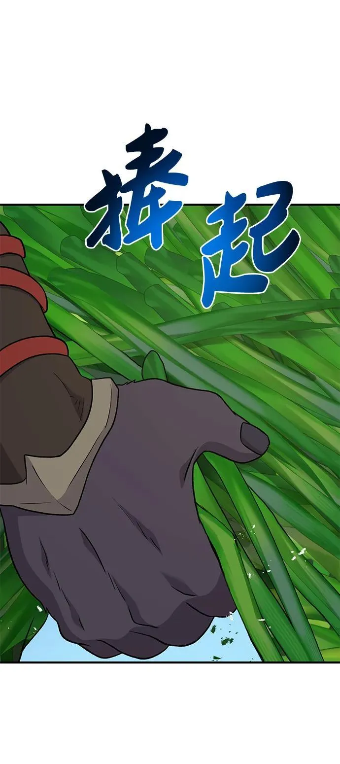 [第48话] 牛头人的突袭47