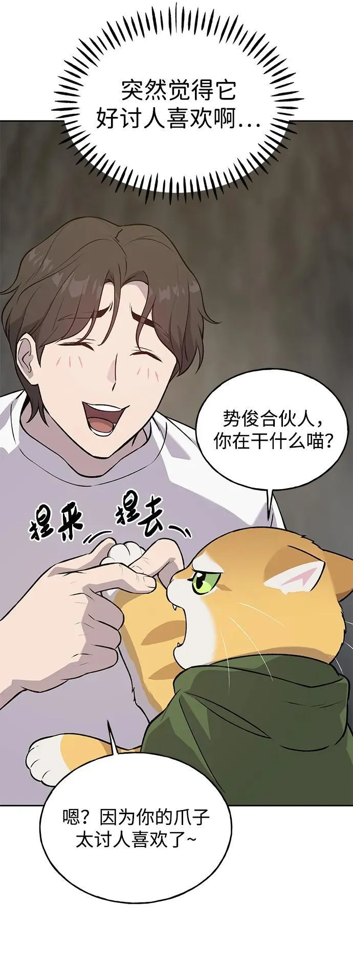 [第23话] 吃到了盐烤的食物11