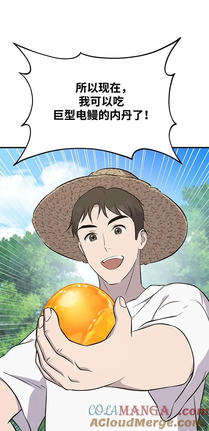 [第56话] 灰兔80