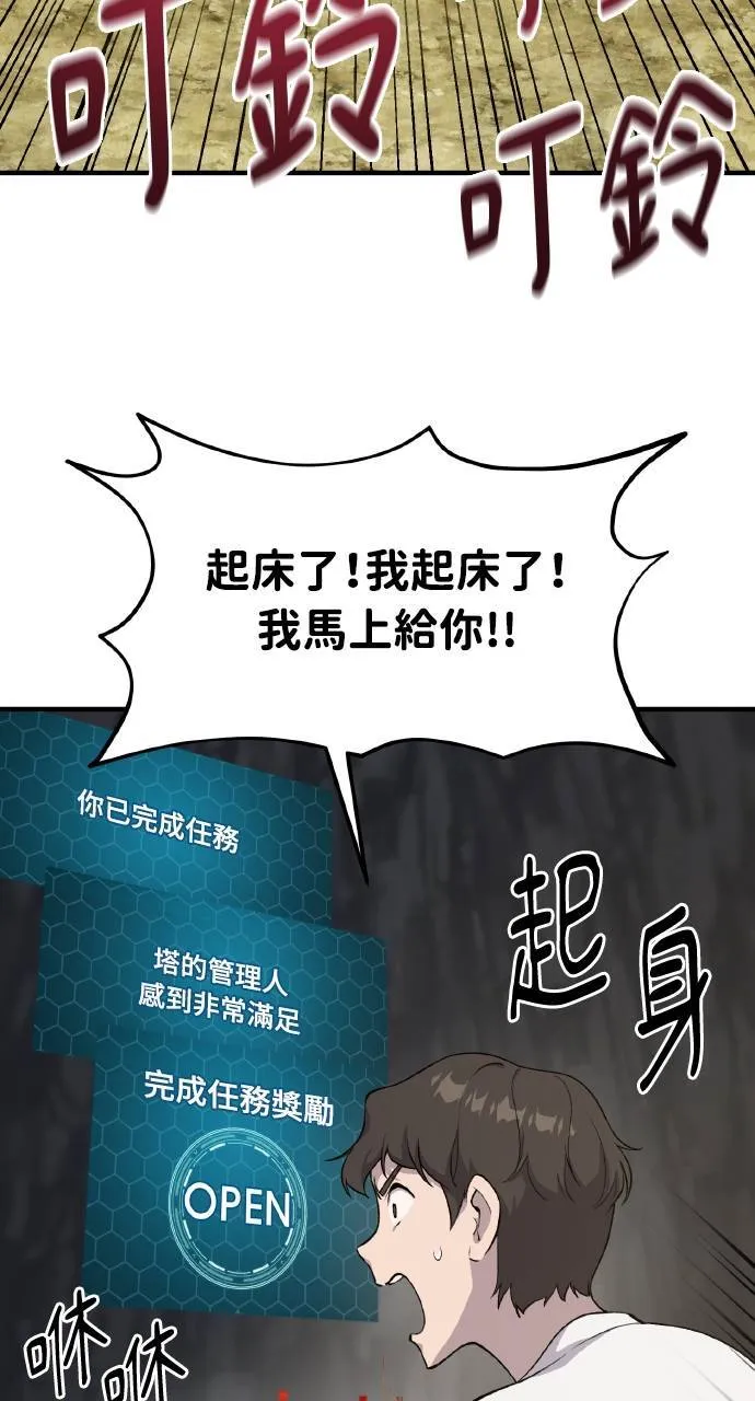 第6话 小番茄102