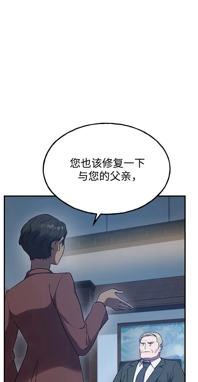 [第16话] 那就葬身于此吧104
