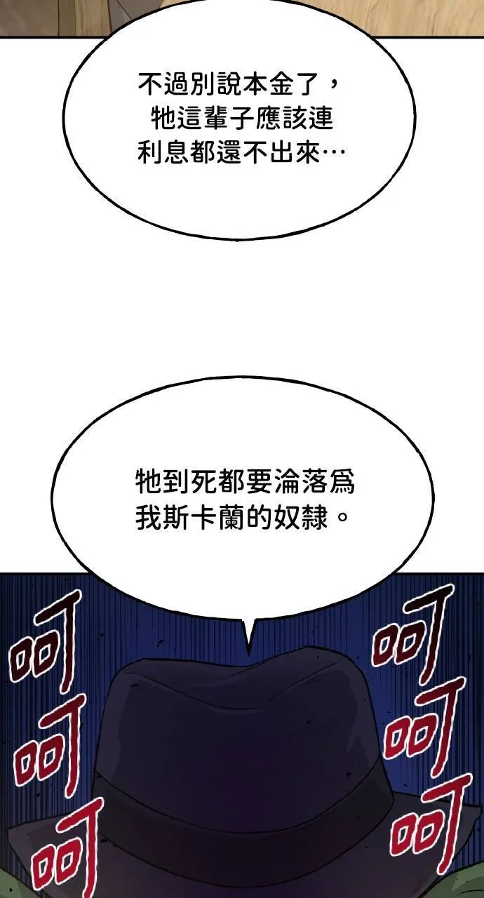 第13话 泰代表被降职了70