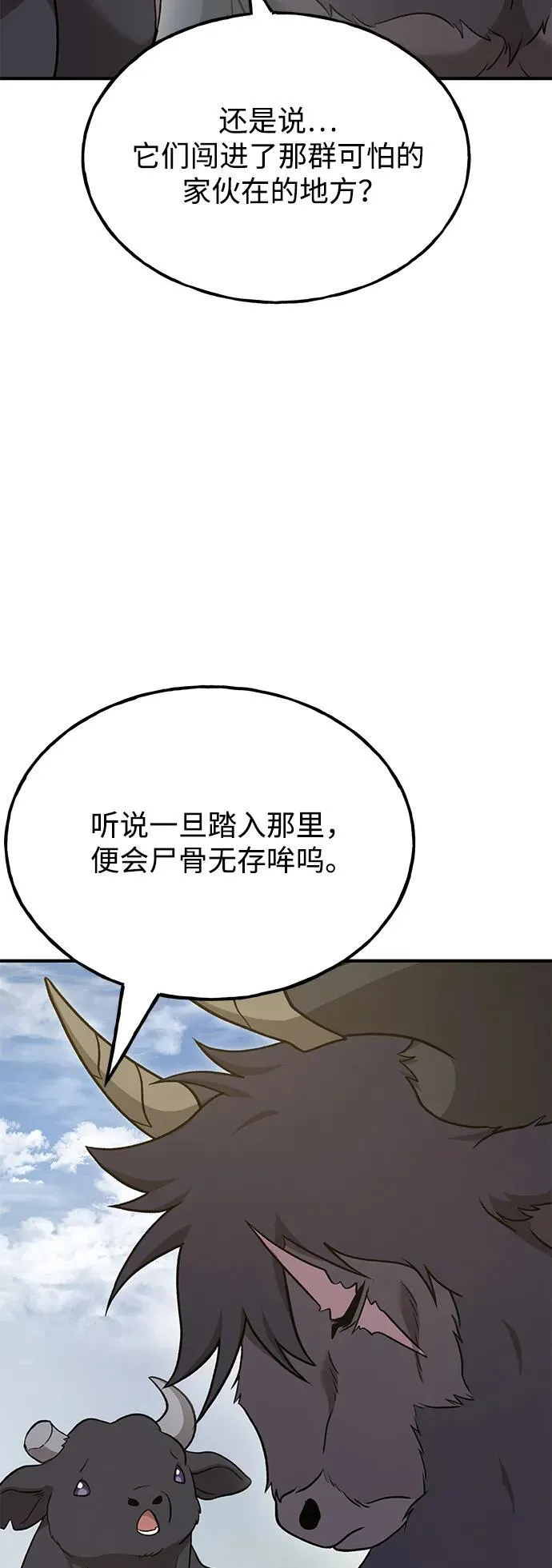 [第47话] 补身汤62