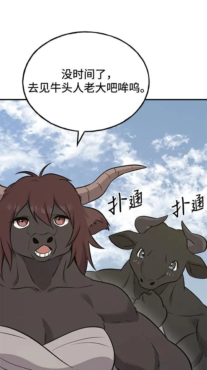 [第53话] 去往传送小站！47