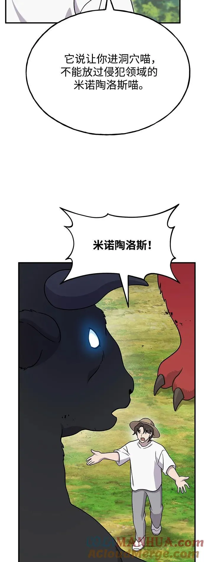 [第40话] 用身体偿还吧75