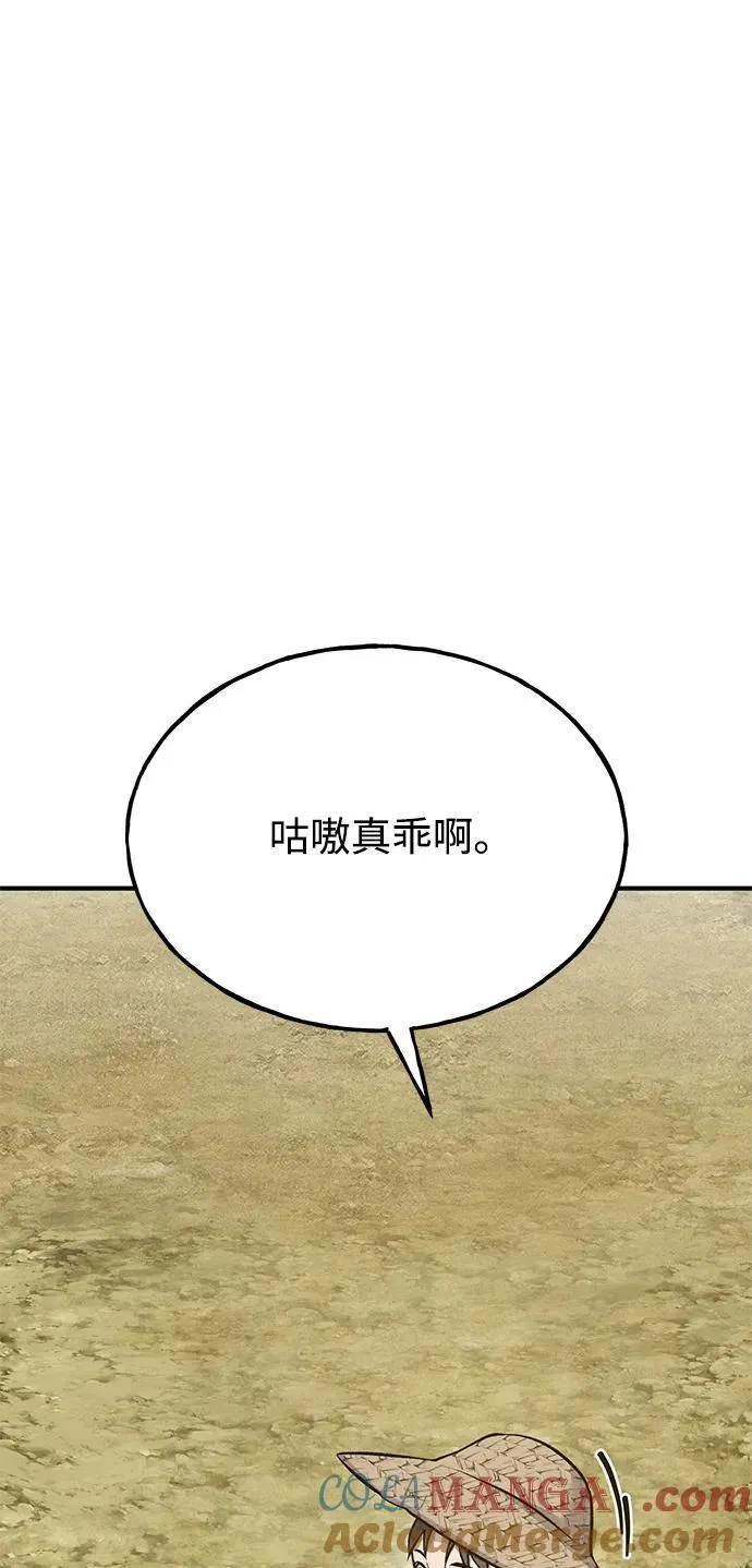 [第54话] 要不要做个交易？48