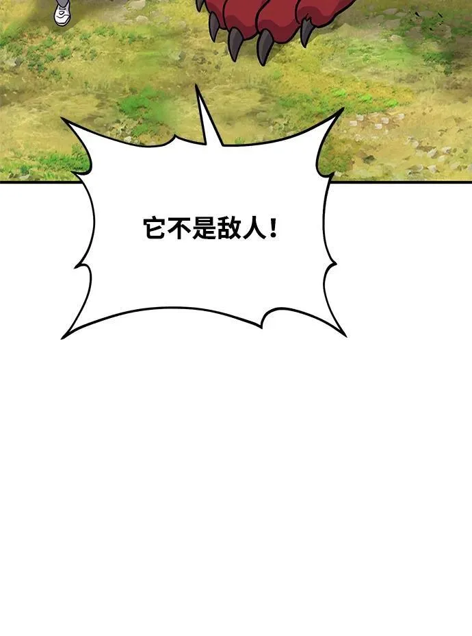 [第40话] 用身体偿还吧73