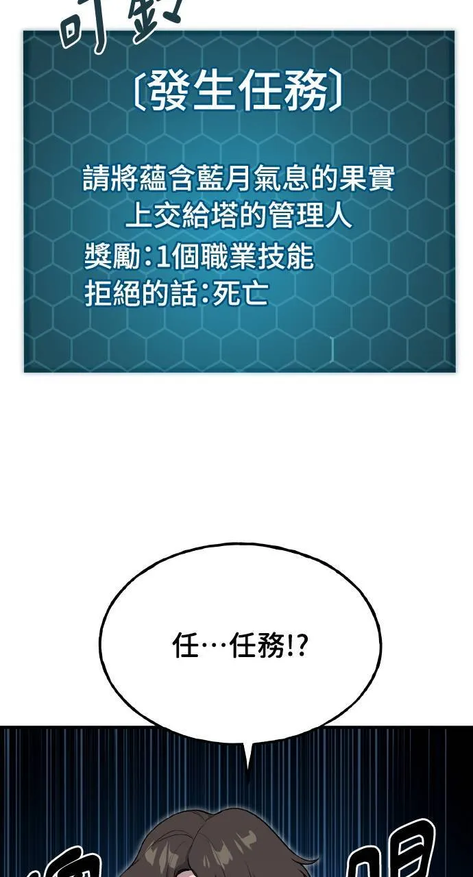 第5话 觉醒108