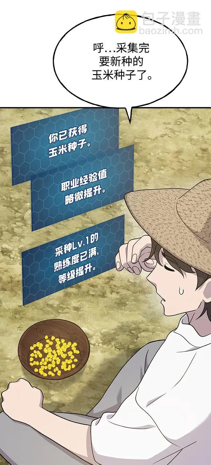 [第34话] 遭贼了27