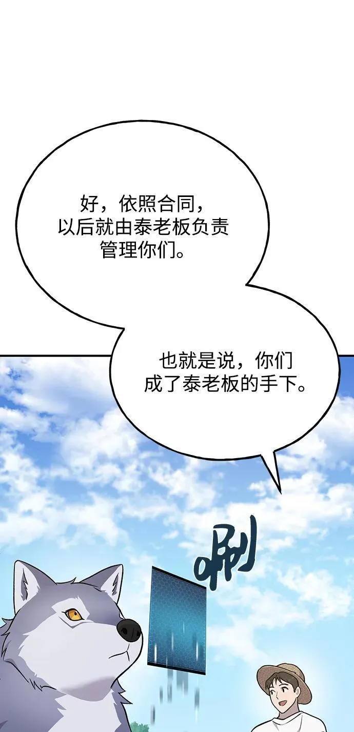 [第49话] 伟大的黑龙109