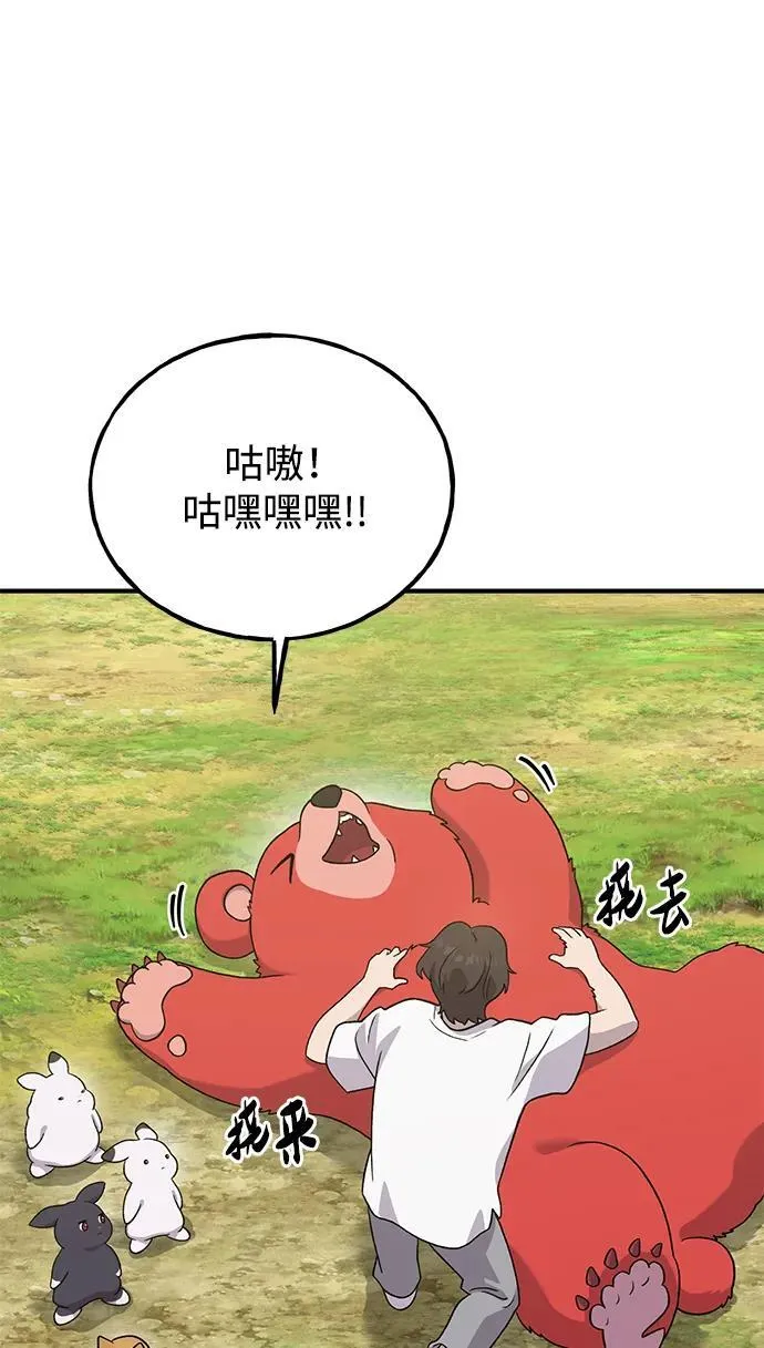 [第28话] 女王毒蜜蜂的茧67