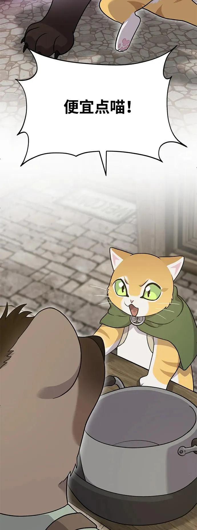 [第37话] 讨价还价的天才23