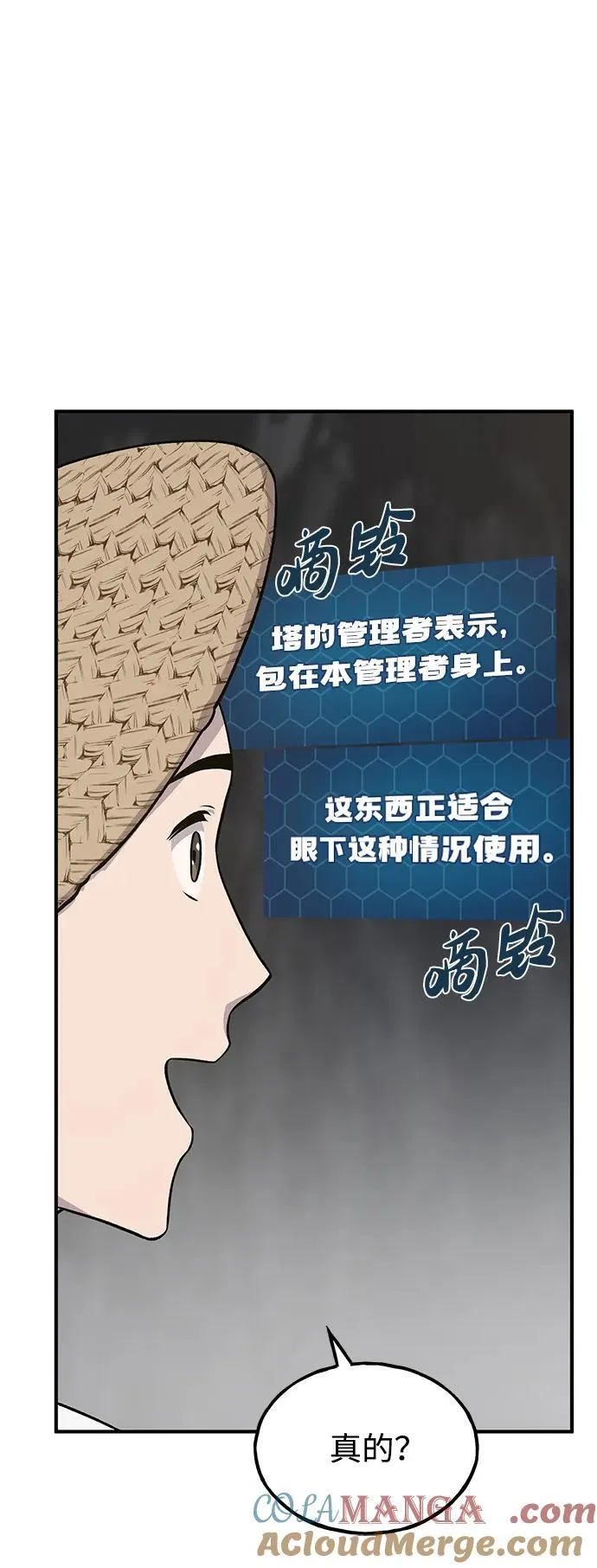 [第50话] 次元之海20