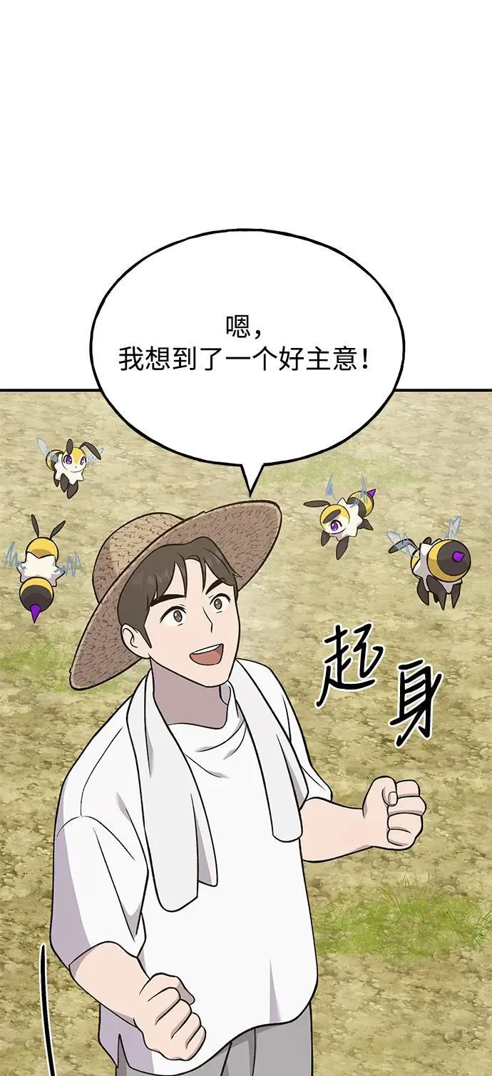 [第52话] 当爸爸了67
