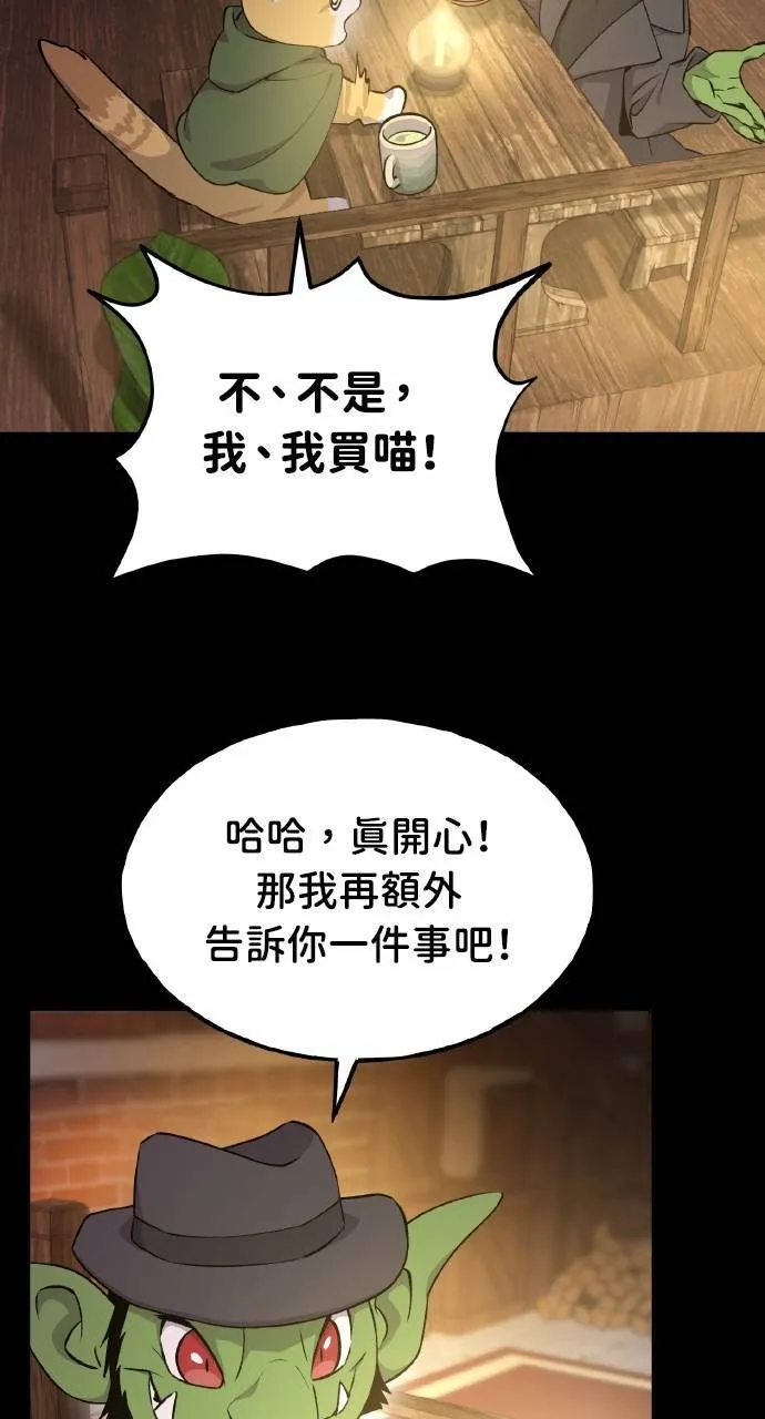 第11话 猫咪流浪商人泰奥103