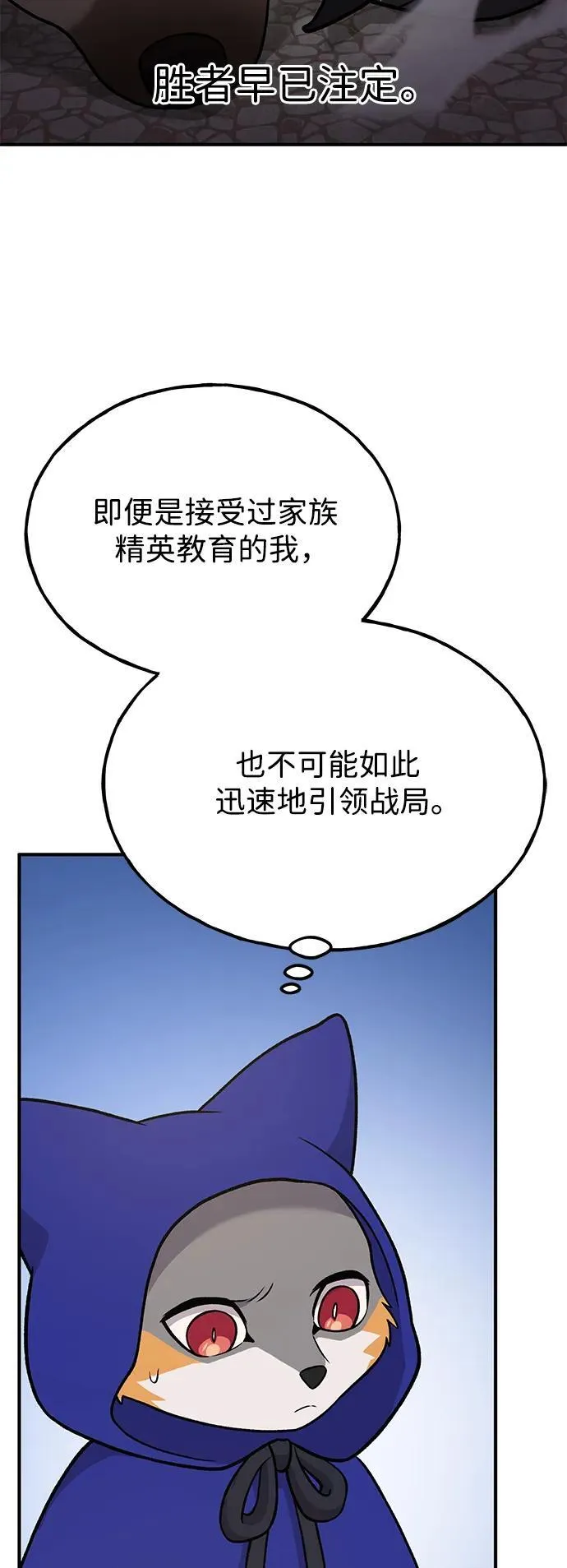 [第37话] 讨价还价的天才43
