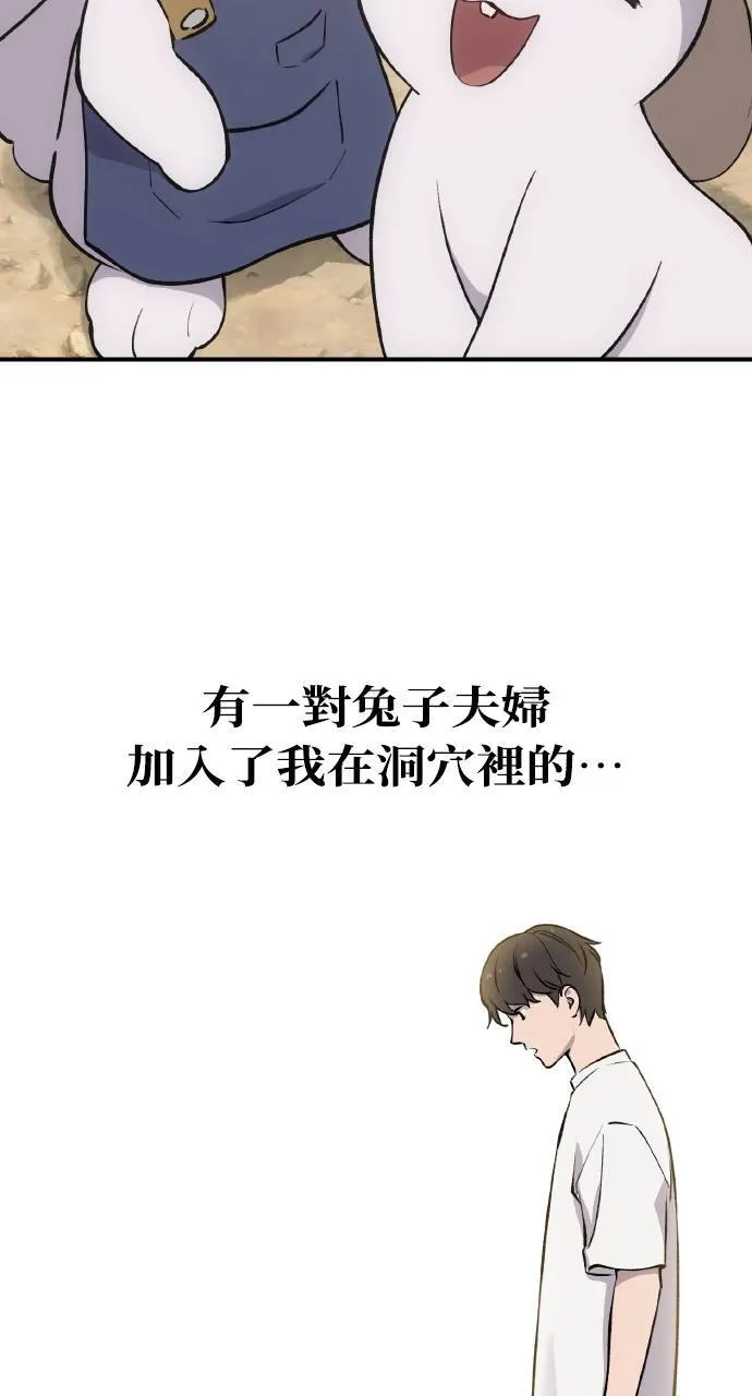第2话 种葱135