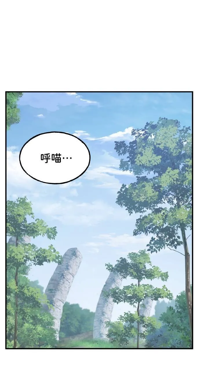 第14话 收到肉泥了喵24