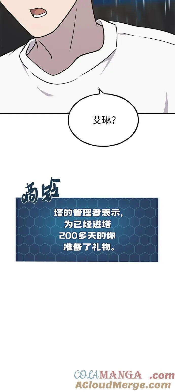 [第46话] 艾琳的礼物84