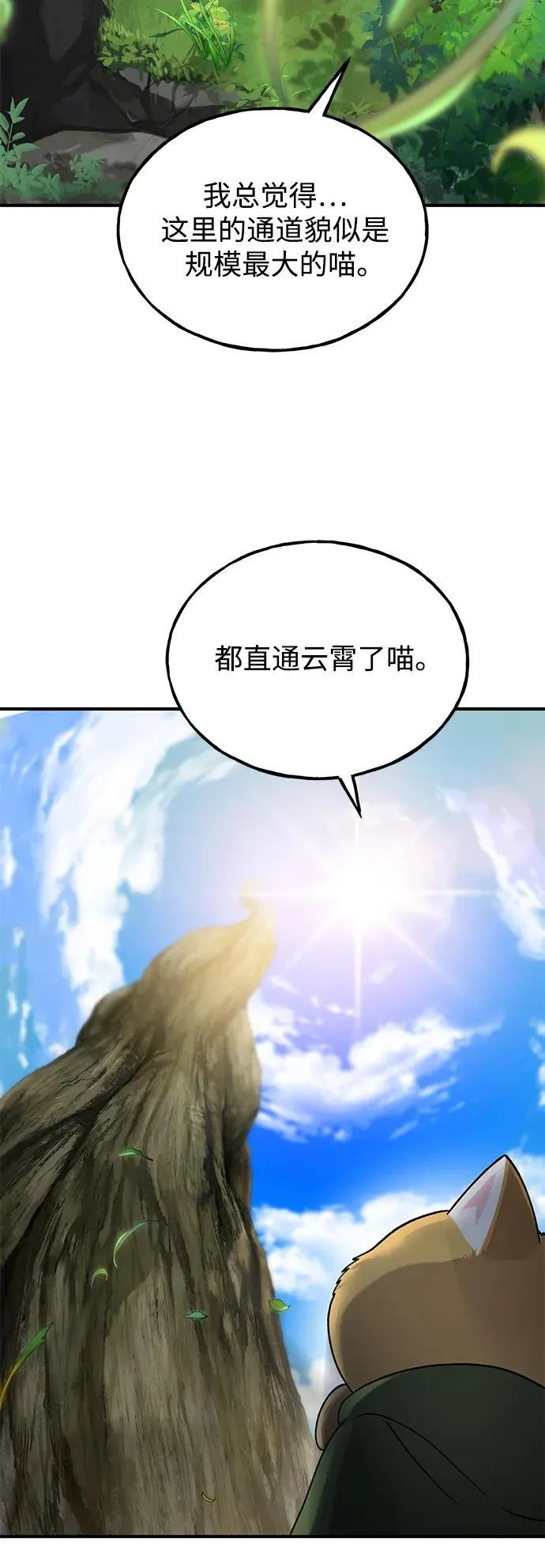 [第33话] 泰奥有危险了！82