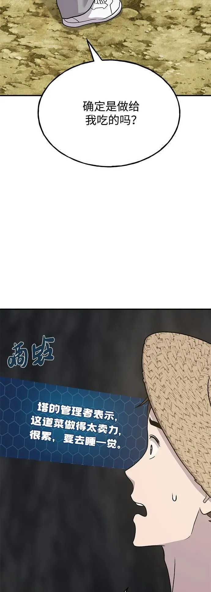 [第46话] 艾琳的礼物94
