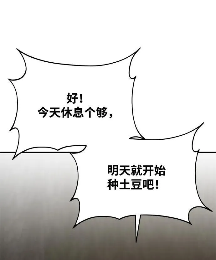 [第19话] 讨价还价的高手75