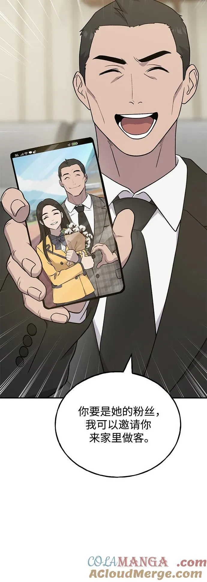 [第46话] 艾琳的礼物48