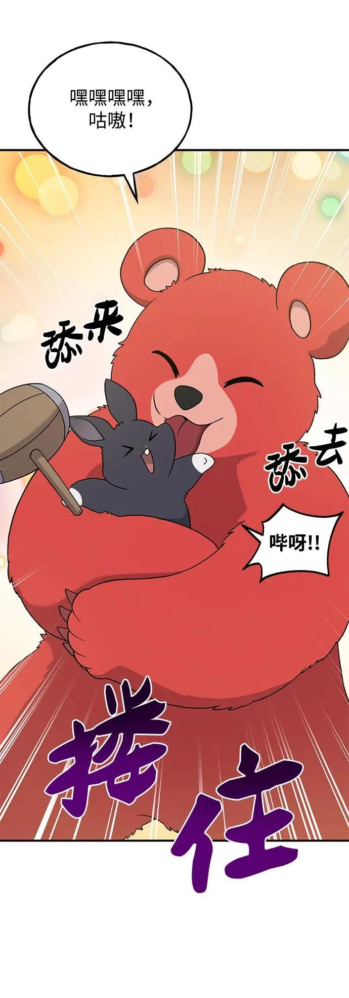 [第28话] 女王毒蜜蜂的茧9