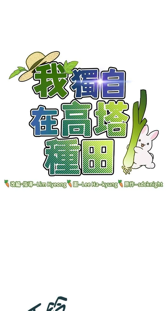 第5话 觉醒107
