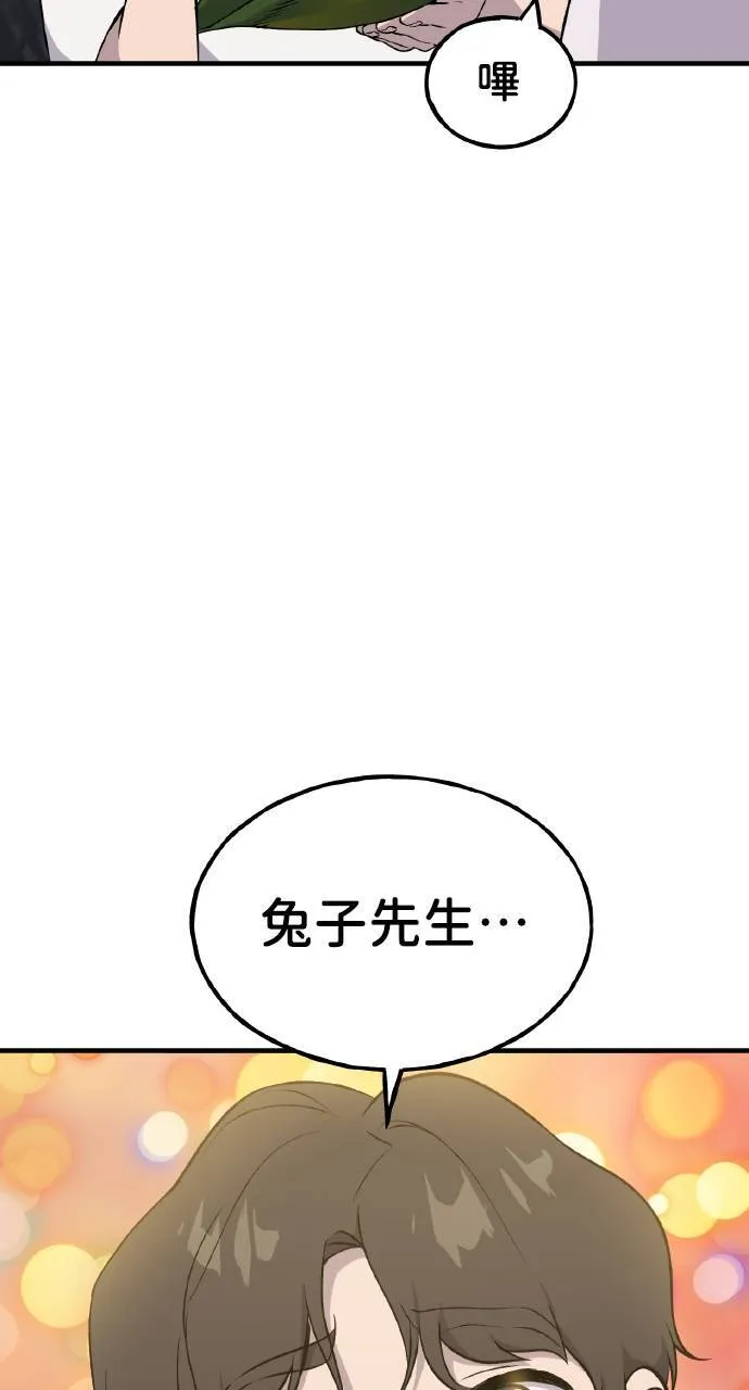 第7话 蓝月地瓜98