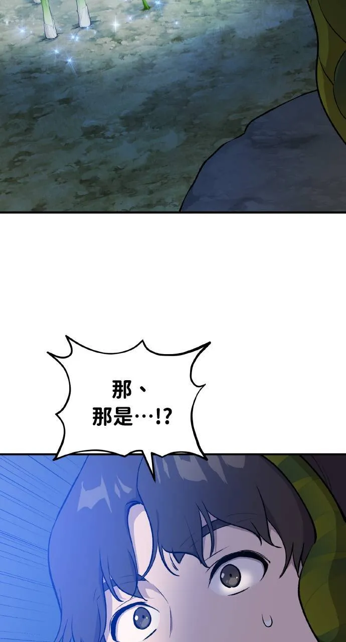 第7话 蓝月地瓜44
