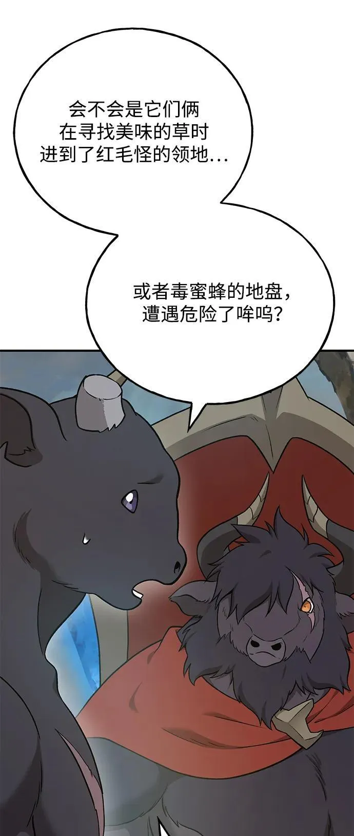 [第47话] 补身汤61