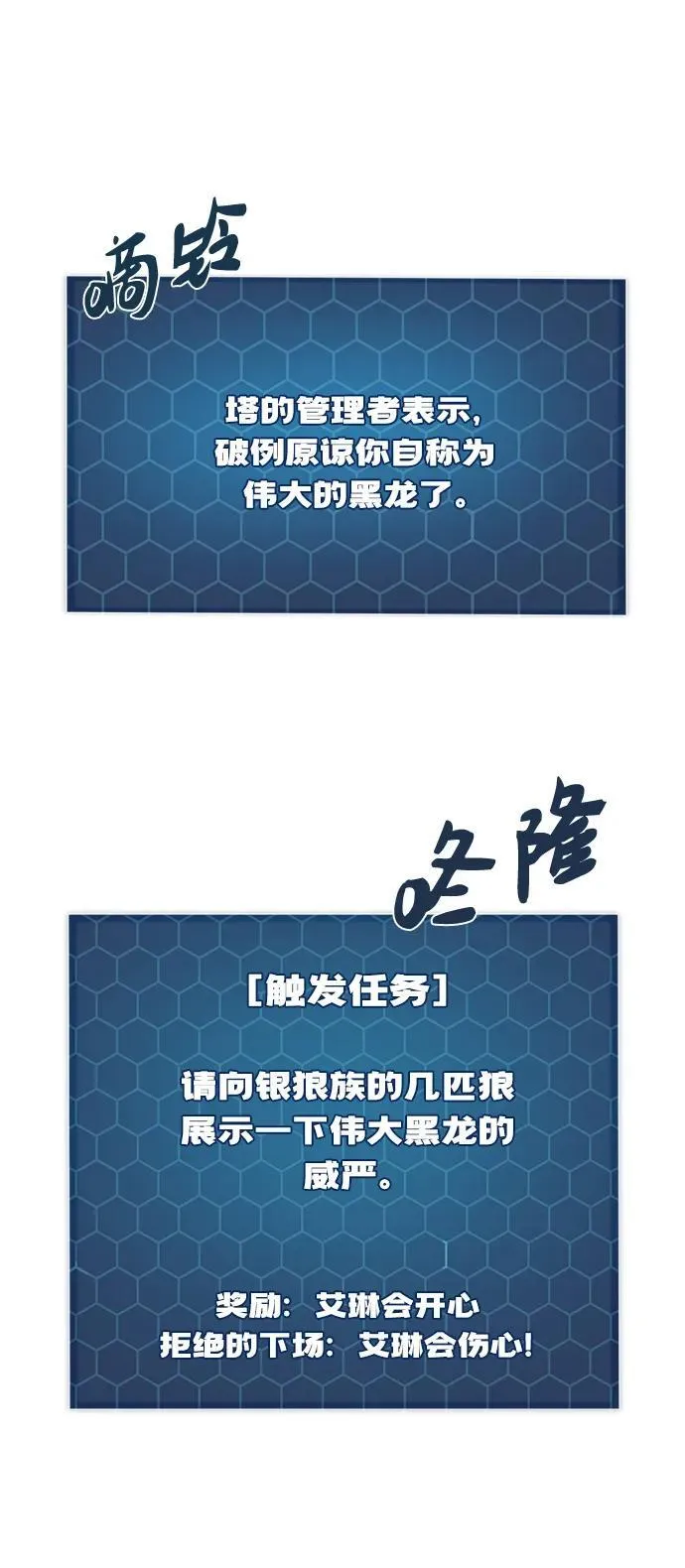 [第49话] 伟大的黑龙50