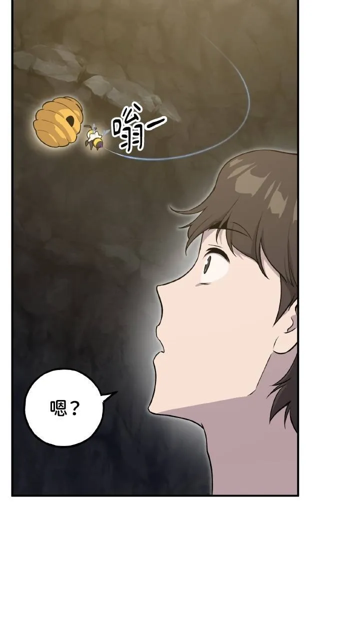 第13话 泰代表被降职了45