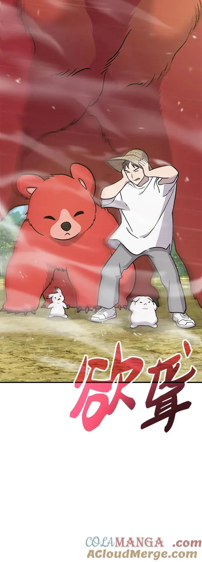 [第48话] 牛头人的突袭8