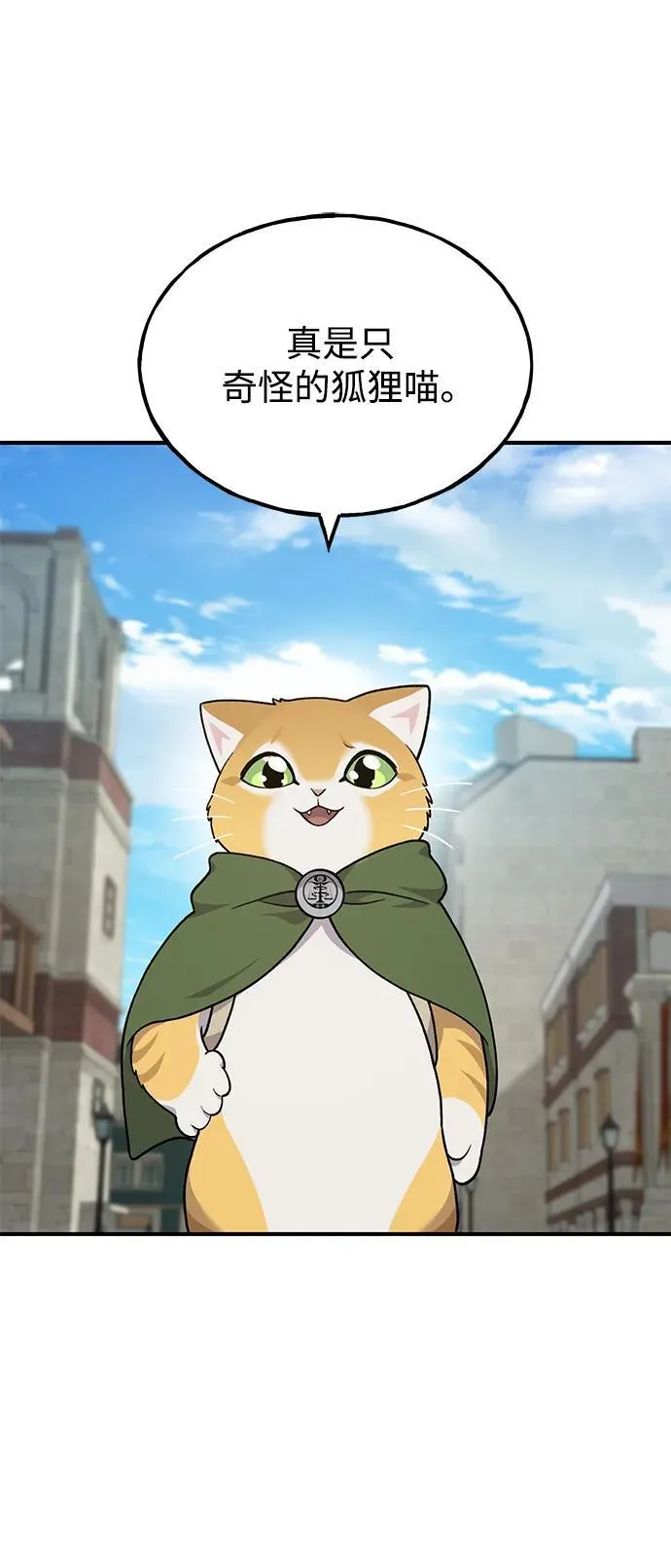 [第37话] 讨价还价的天才55