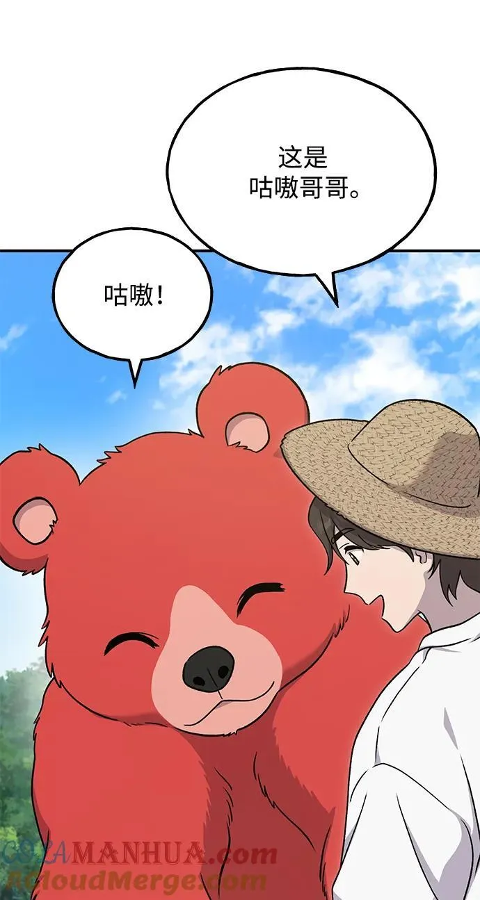 [第41话] 会成长的72