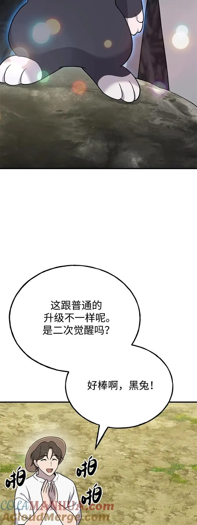 [第40话] 用身体偿还吧39